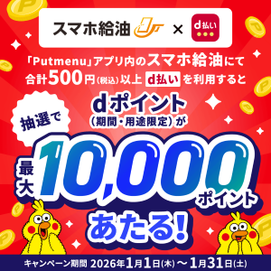 キャンペーンバナー画像