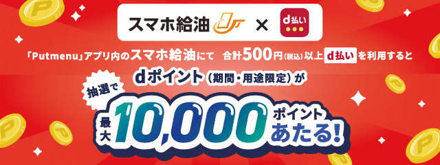 キャンペーンバナー画像