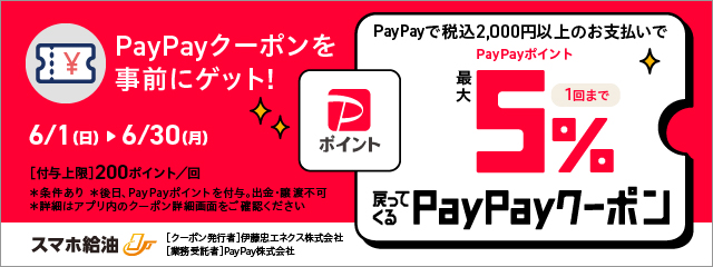 キャンペーンバナー画像