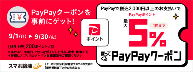キャンペーンバナー画像