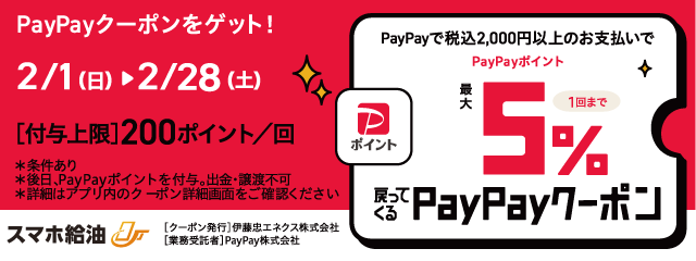 キャンペーンバナー画像