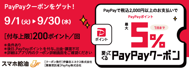 キャンペーンバナー画像