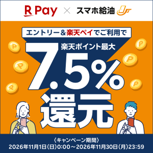 キャンペーンバナー画像