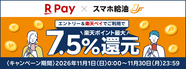 キャンペーンバナー画像