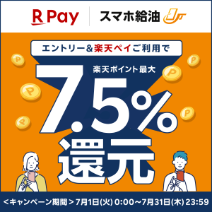 キャンペーンバナー画像