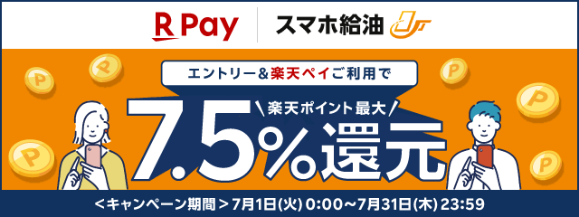 キャンペーンバナー画像